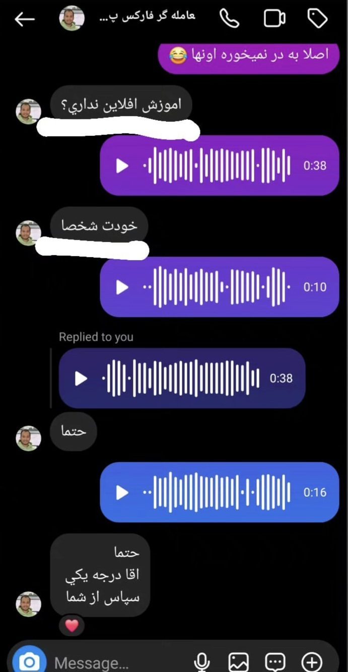 اسکرین‌شات دایرکت اینستاگرام: پیام‌های سبحان صمدی “آموزش آفلاین نداری؟”، “خودت شخصاً”، “حتماً آقا درجه یکی سپاس از شما” و پاسخ‌های صوتی نویسنده